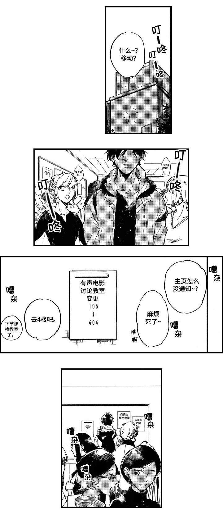 第1章：异于常人0