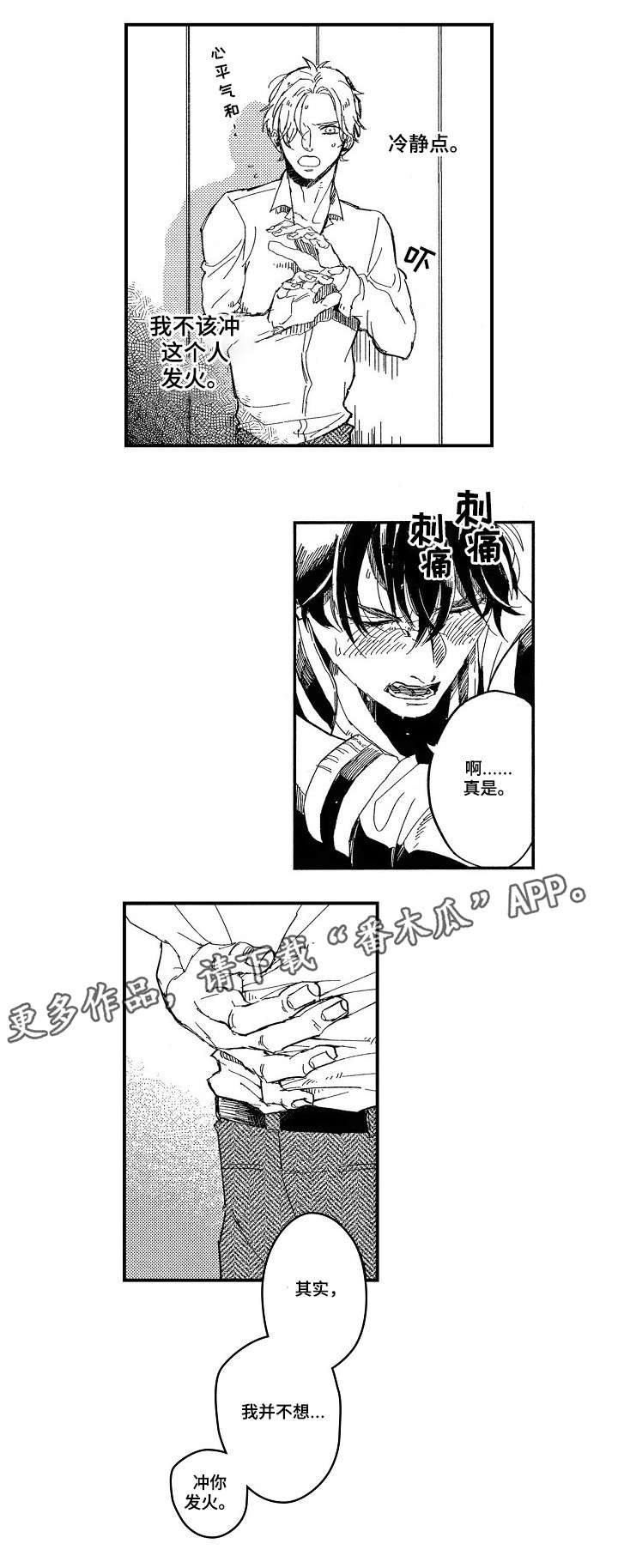 第13章：了解你2