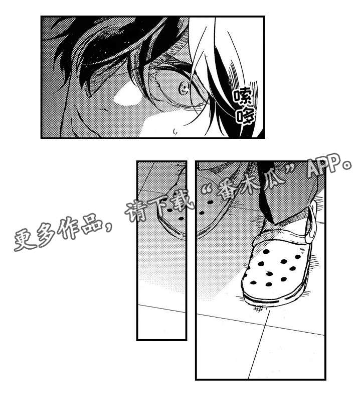 第3章：多血质2