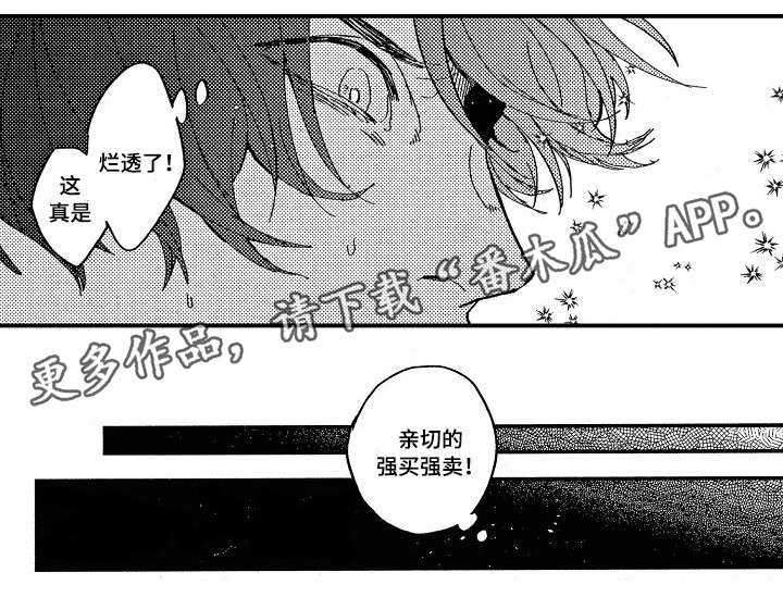 第4章：强买强卖3