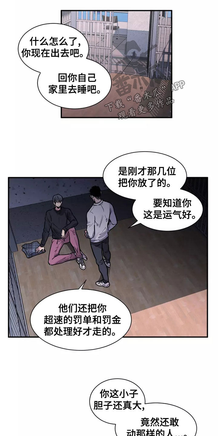 第28章：哥哥对不起你1