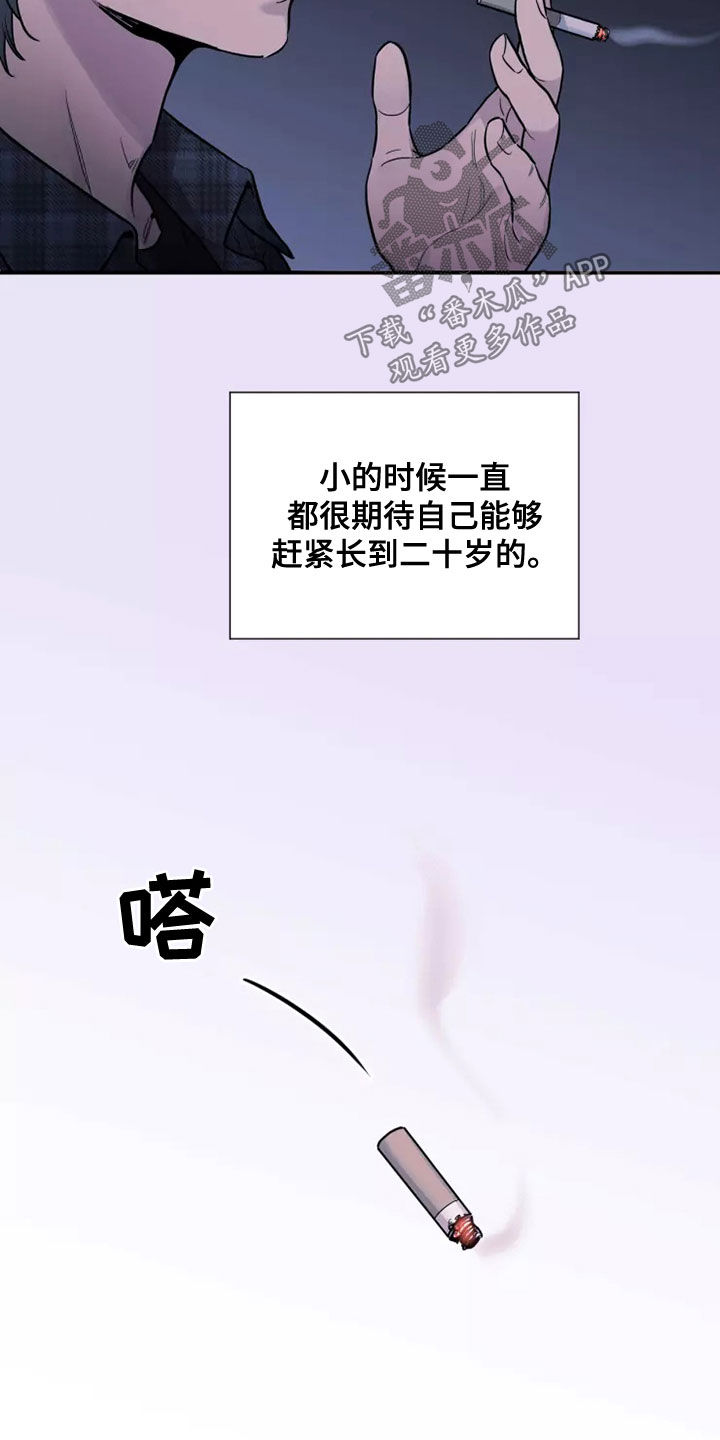 第28章：哥哥对不起你4