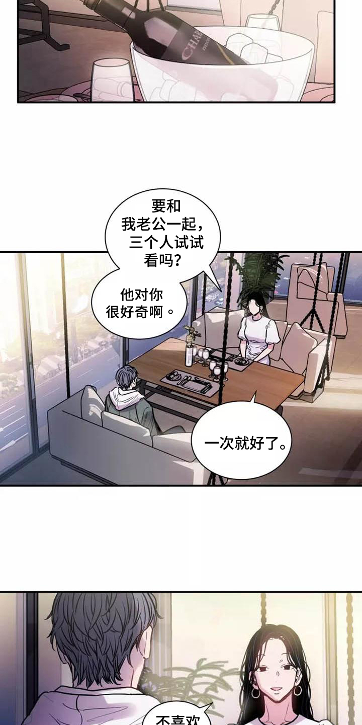 第1章：分手4