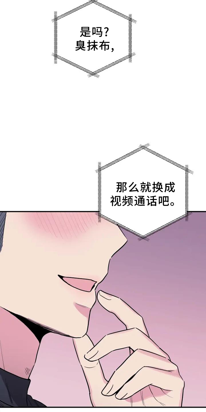 第66章：电话交流4