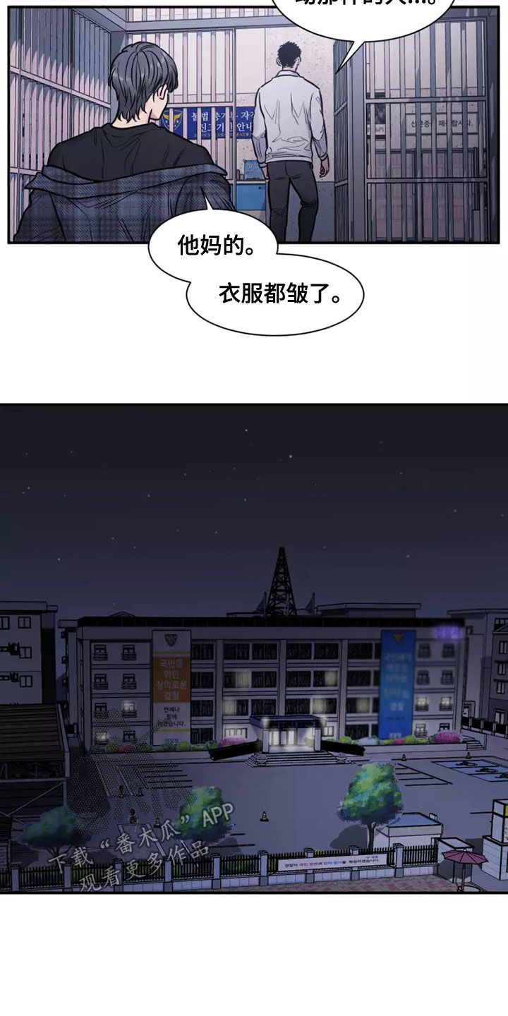 第28章：哥哥对不起你2