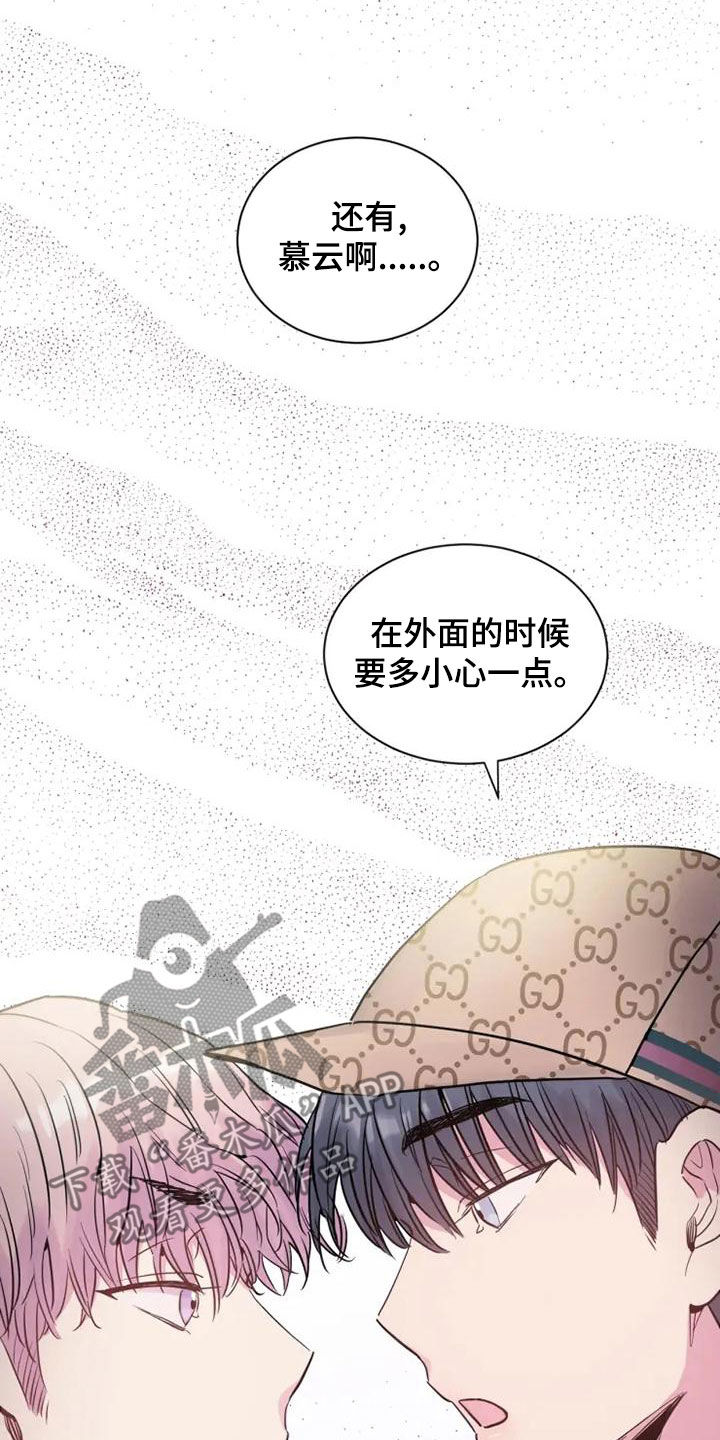 第44章：非常碍事2