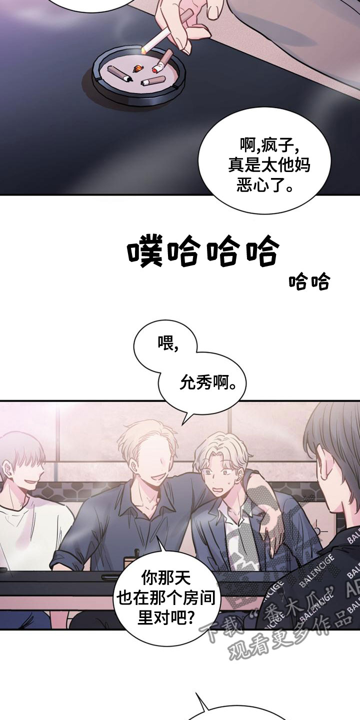 第35章：闭嘴4