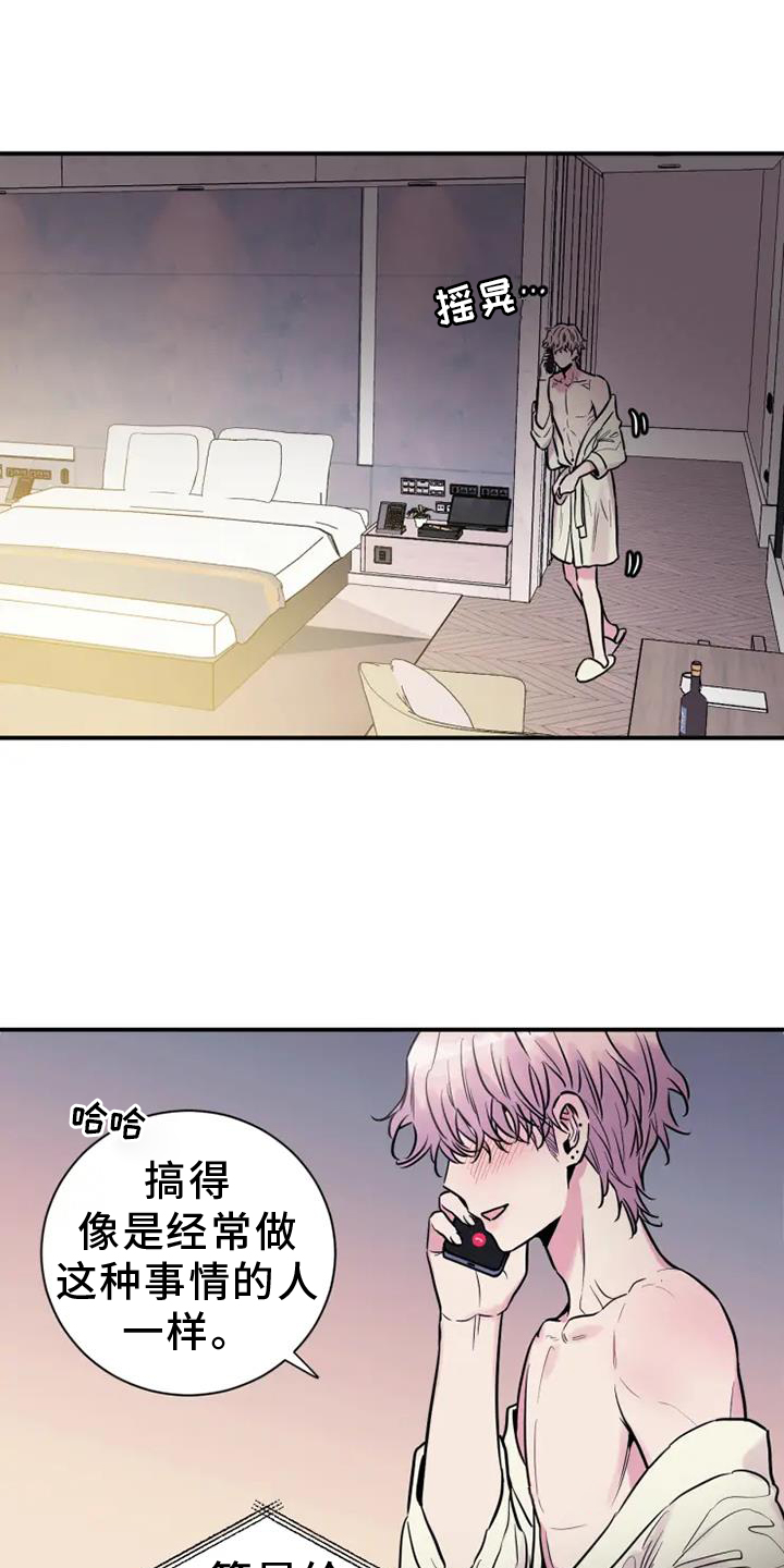 第66章：电话交流0