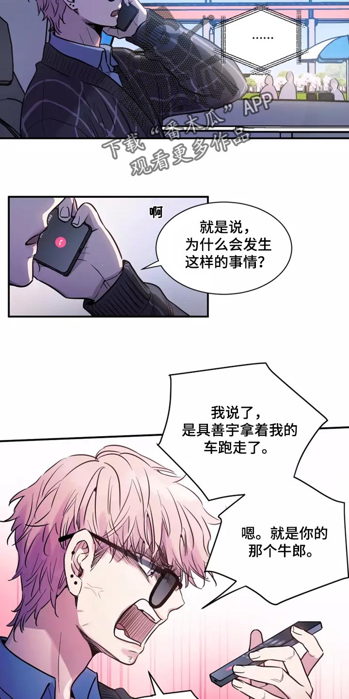 第21章：迂腐1