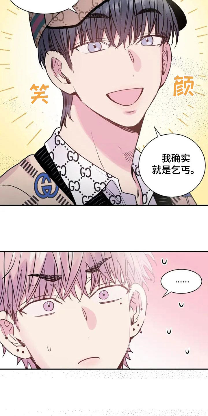 第44章：非常碍事1