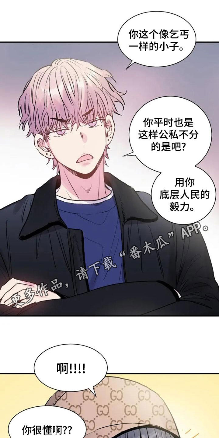 第44章：非常碍事0