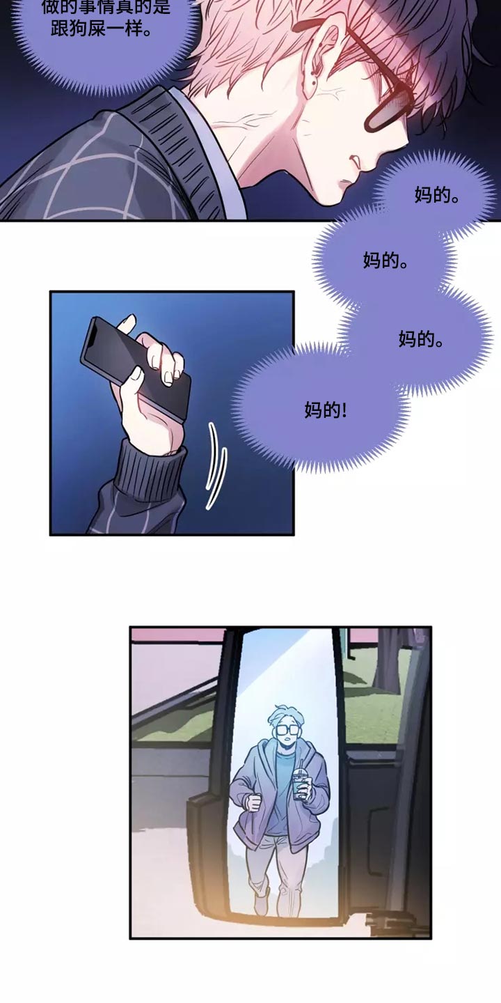 第21章：迂腐4