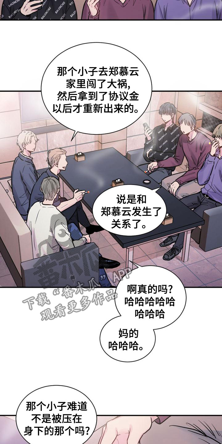 第35章：闭嘴3
