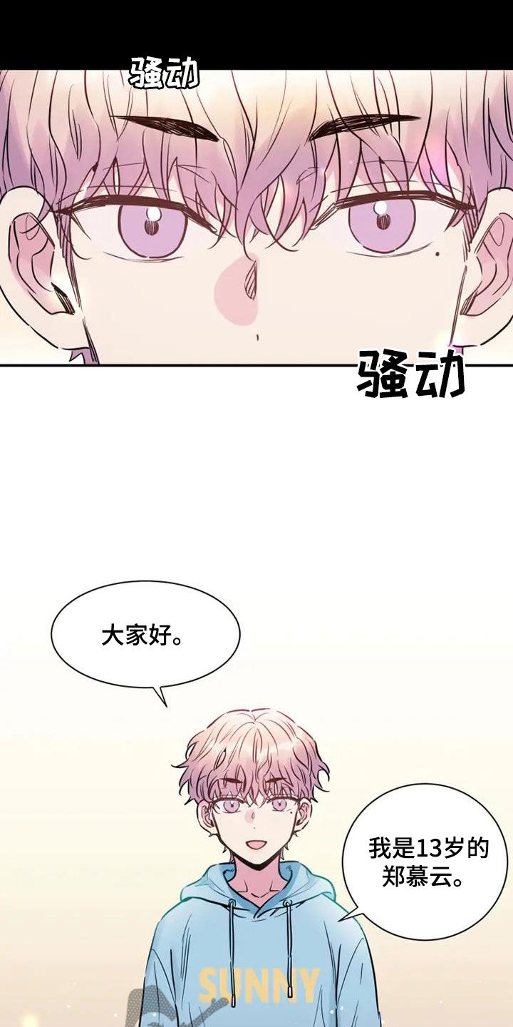 第53章：天生的艺人2
