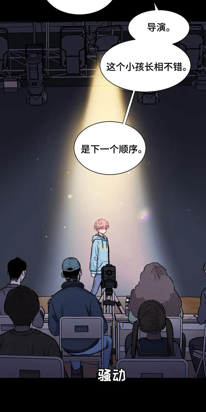 第53章：天生的艺人1