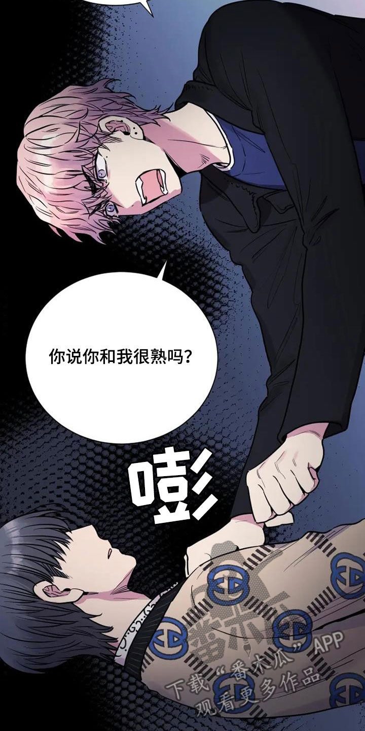 第47章：不要耍花招4