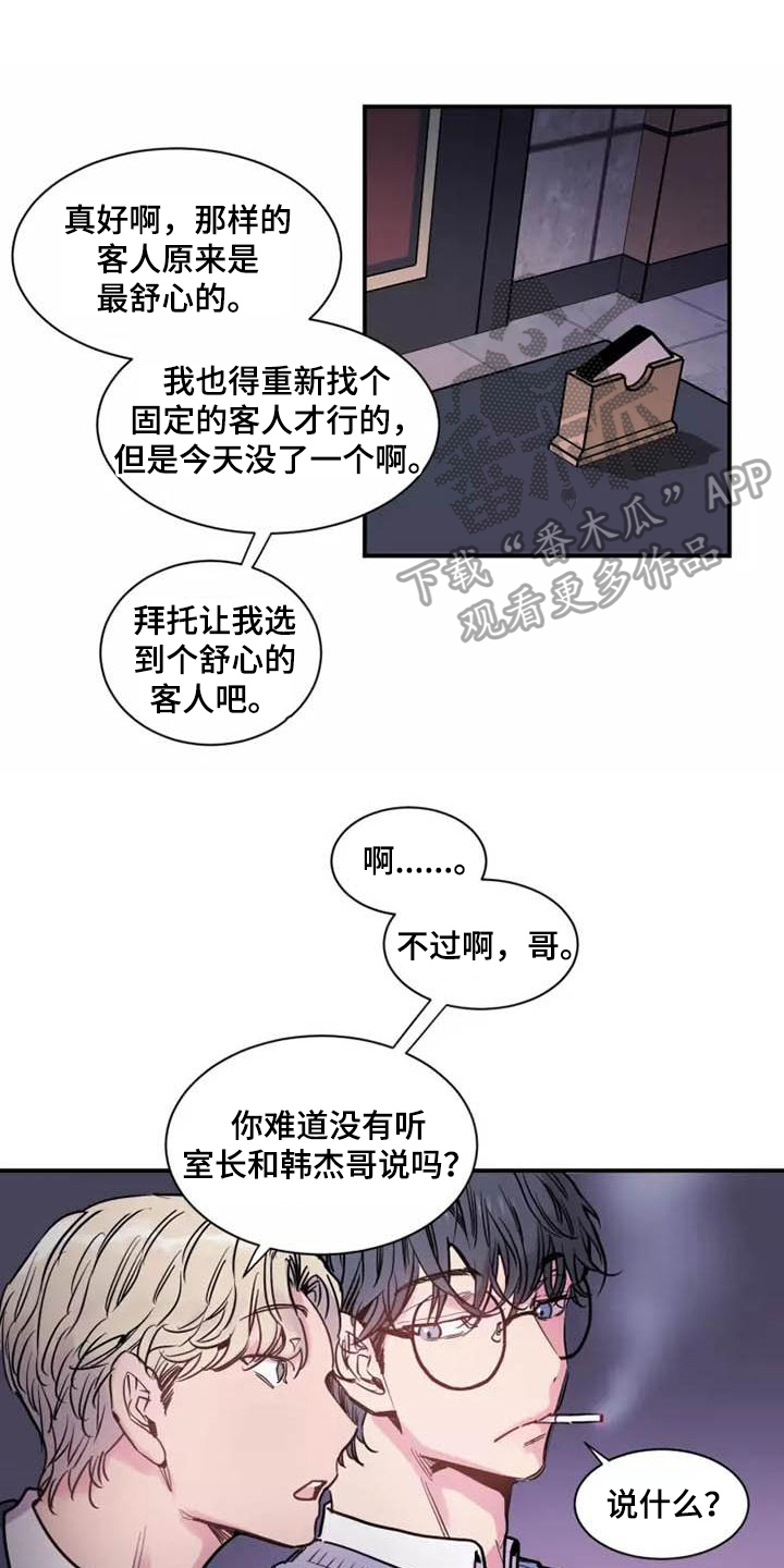 第4章：上班0