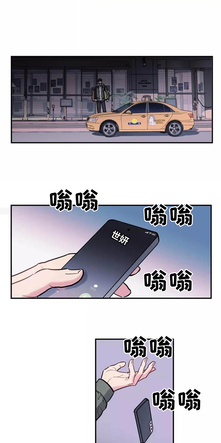 第2章：重新开始2