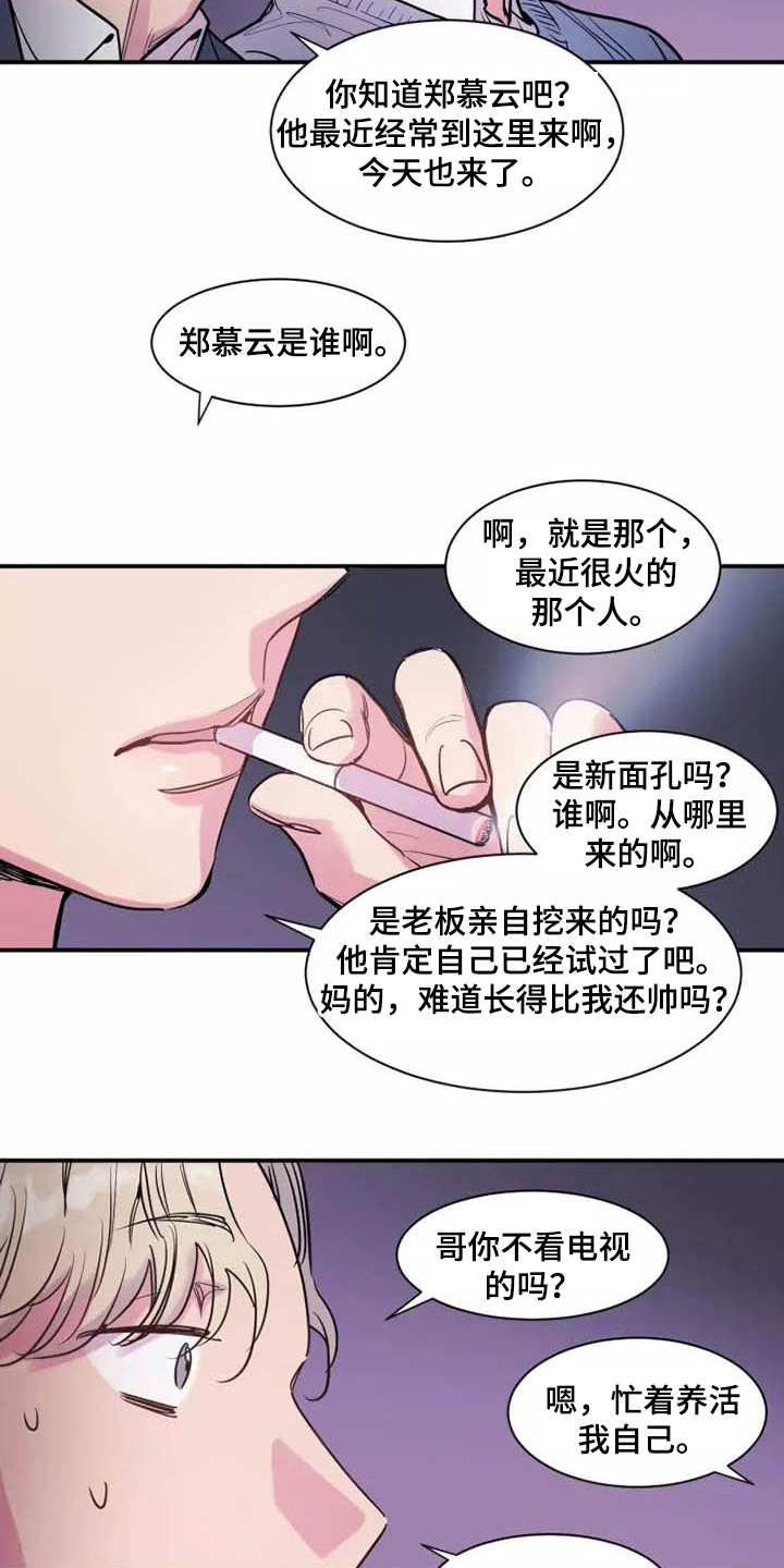 第4章：上班1
