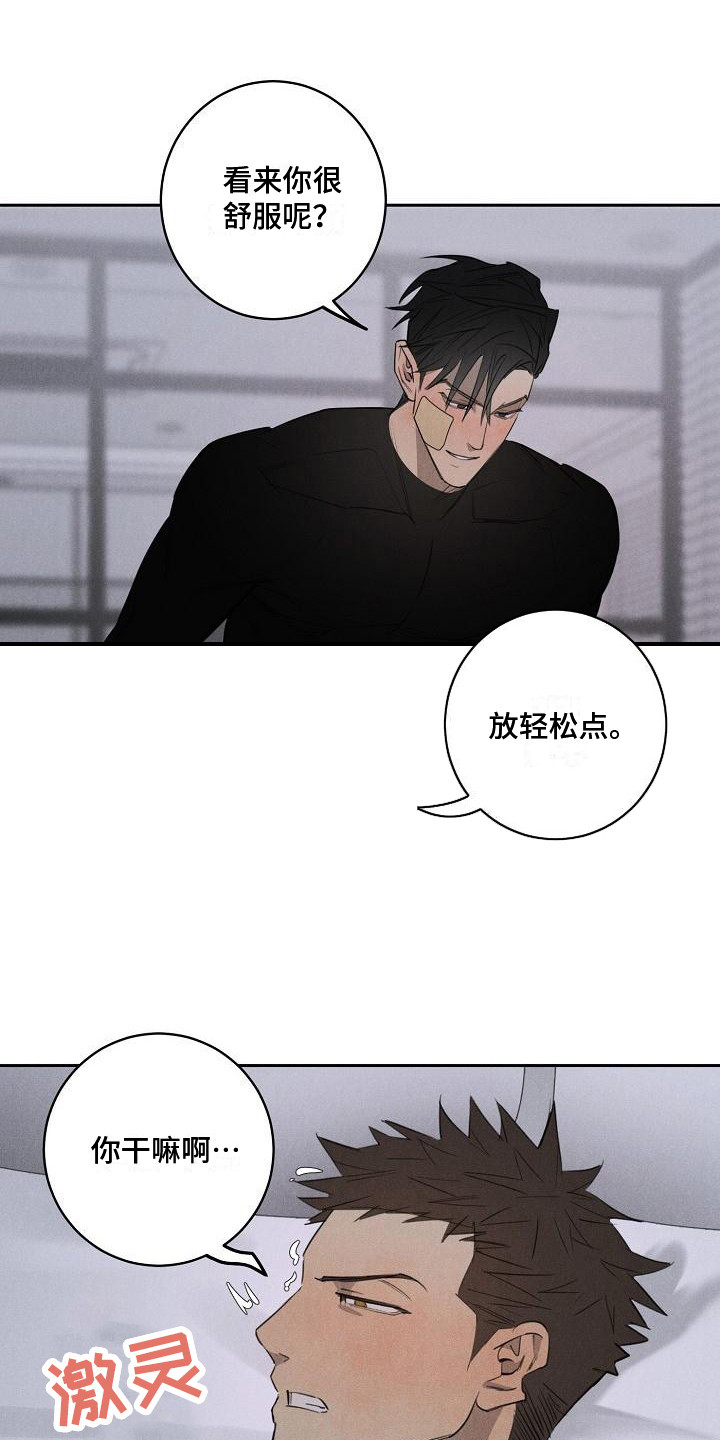 第12章：撒酒疯0