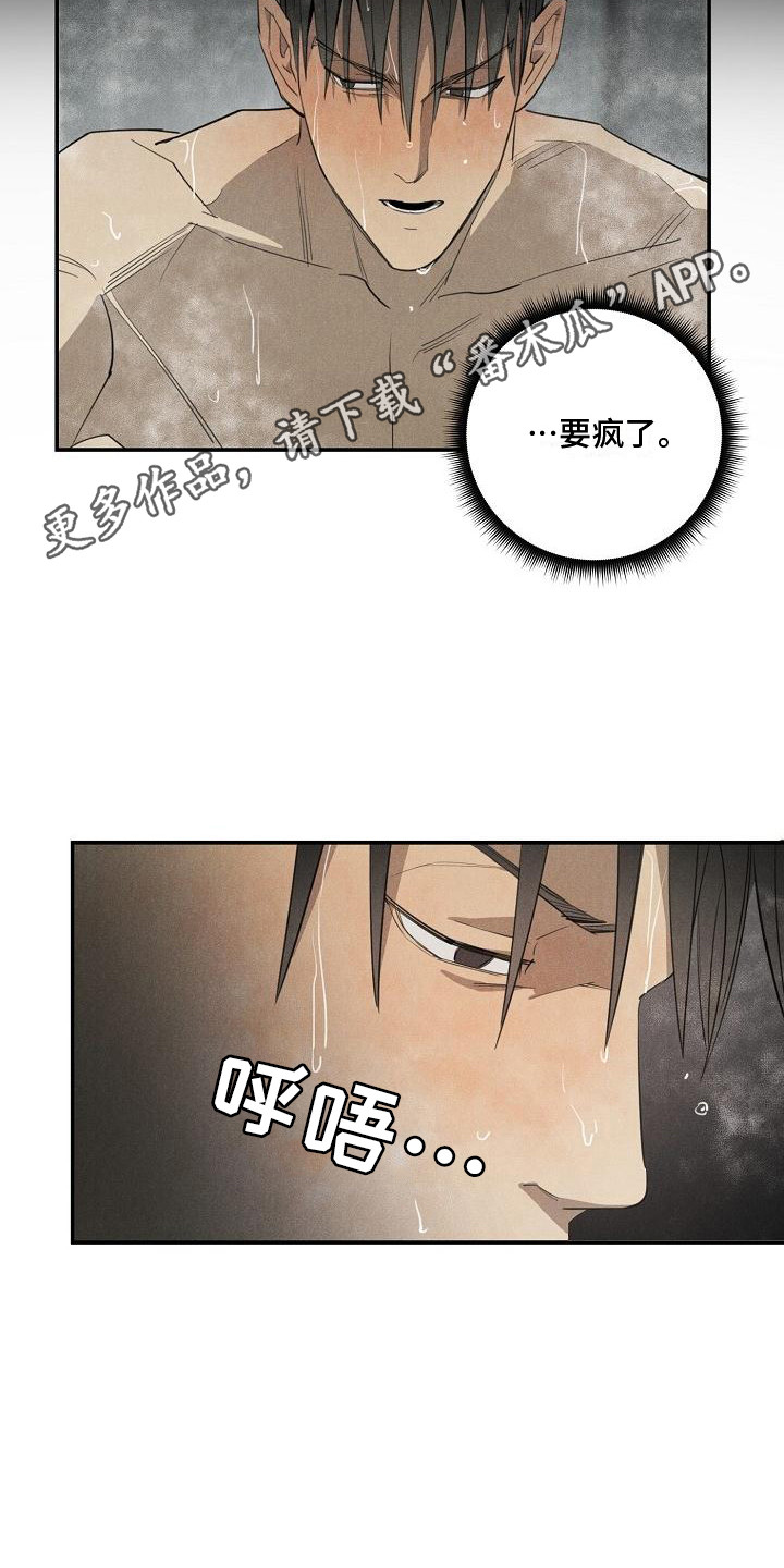 第8章：不正常4