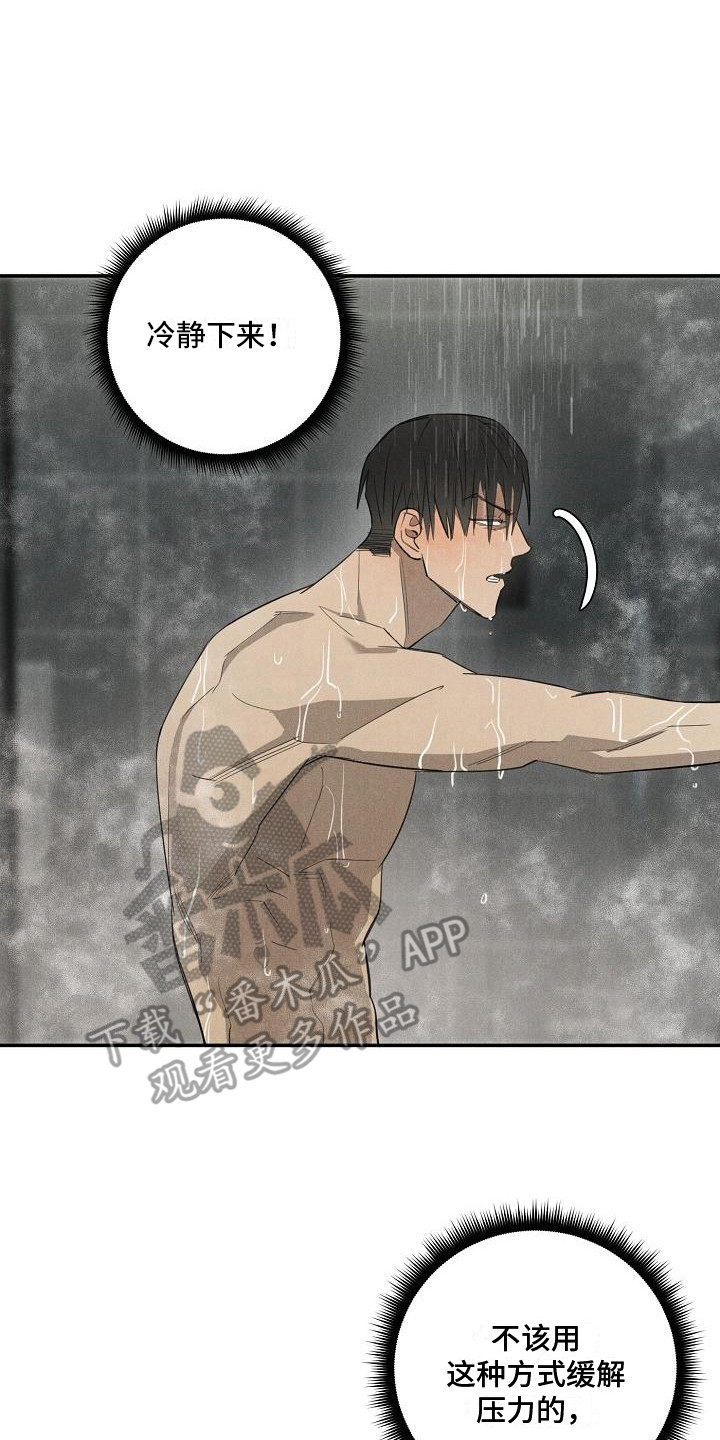 第8章：不正常1