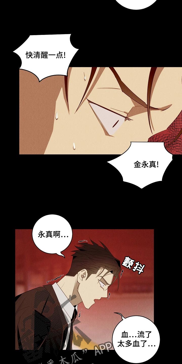 第21章：我叫你住手2