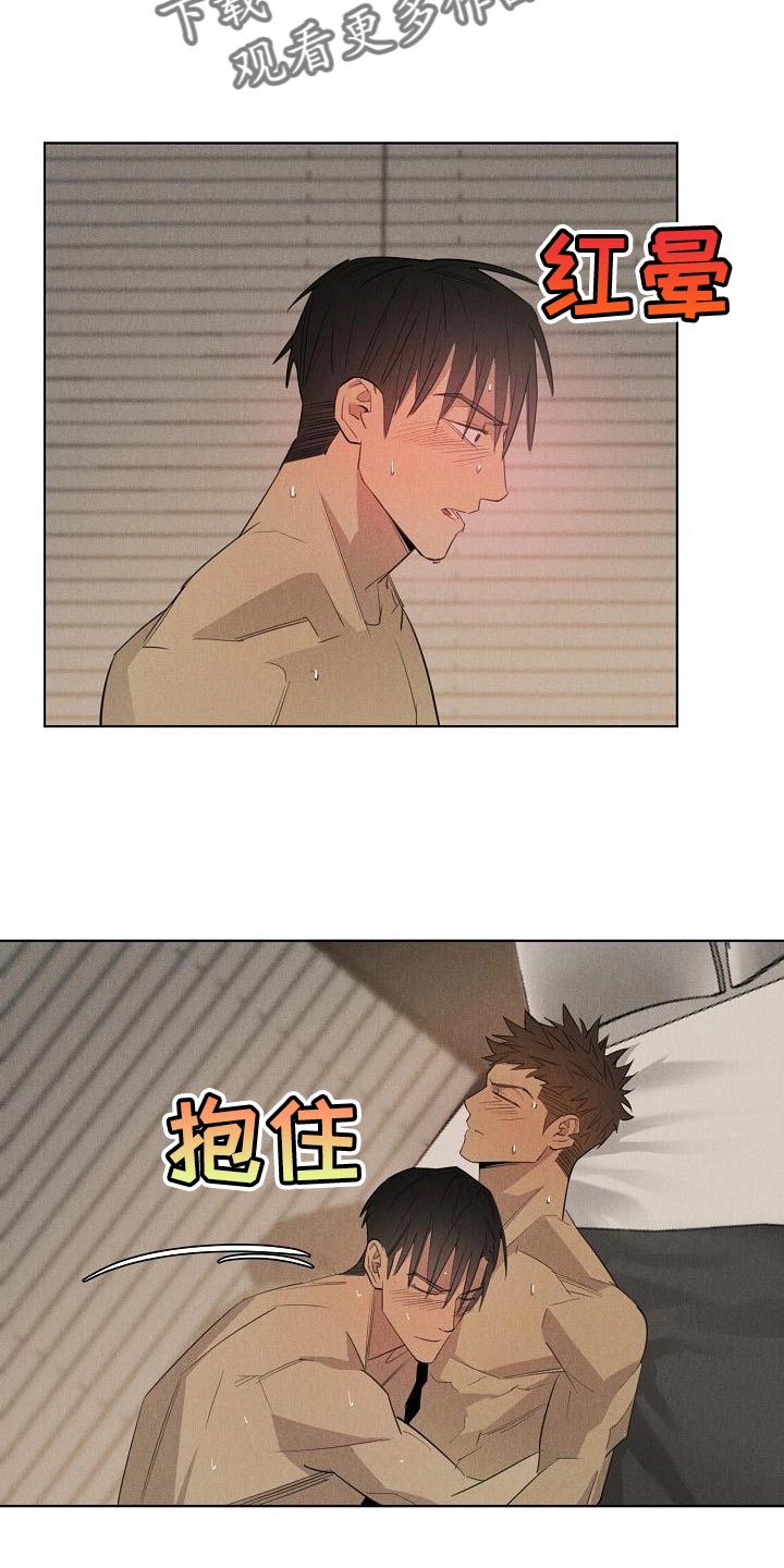第24章：他好像很讨厌你3