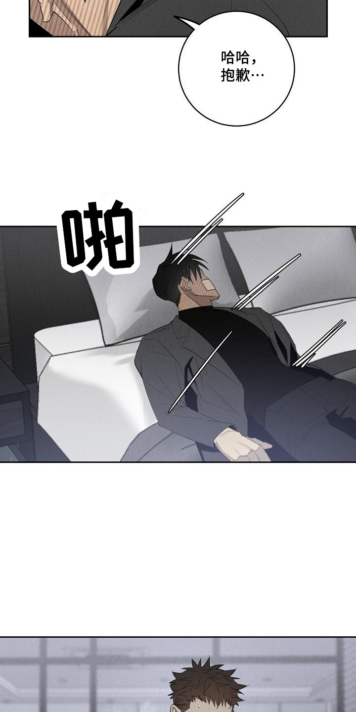 第11章：喝醉了2