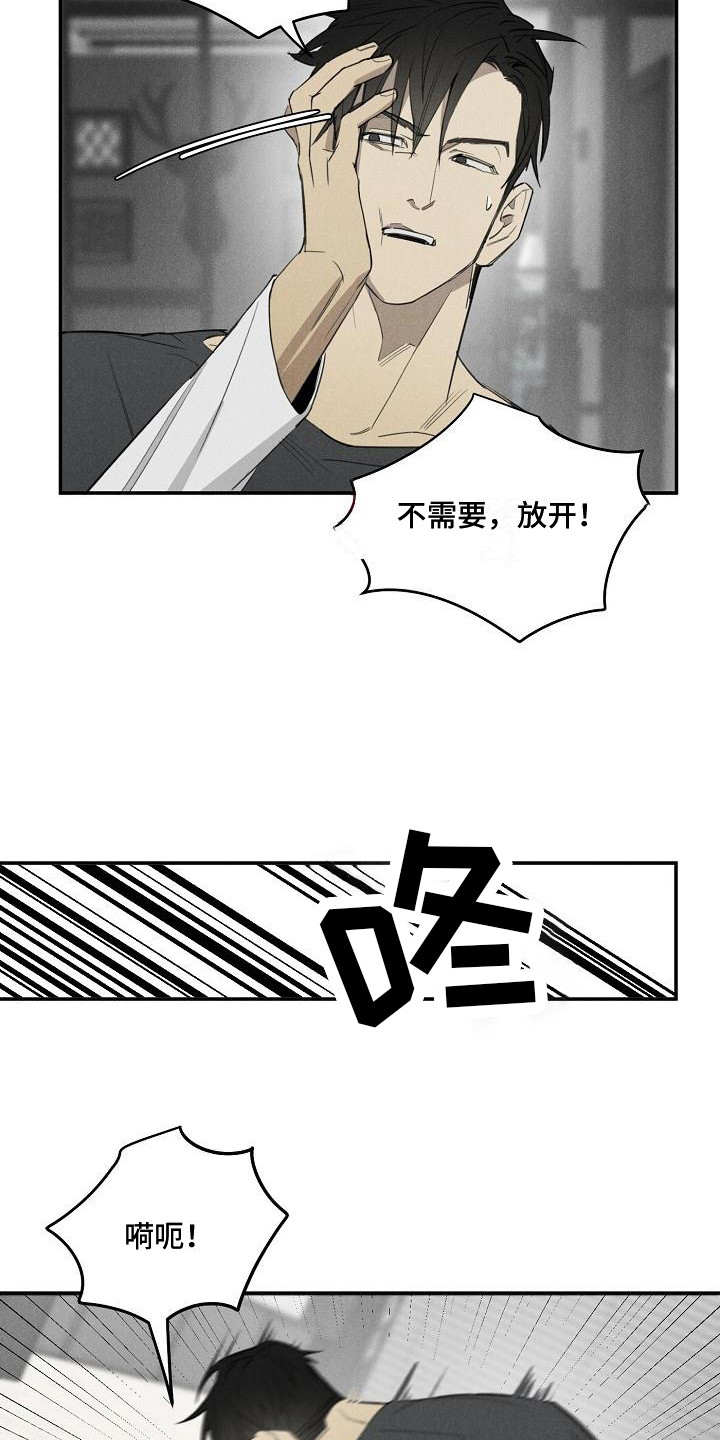 第6章：宠物医院2