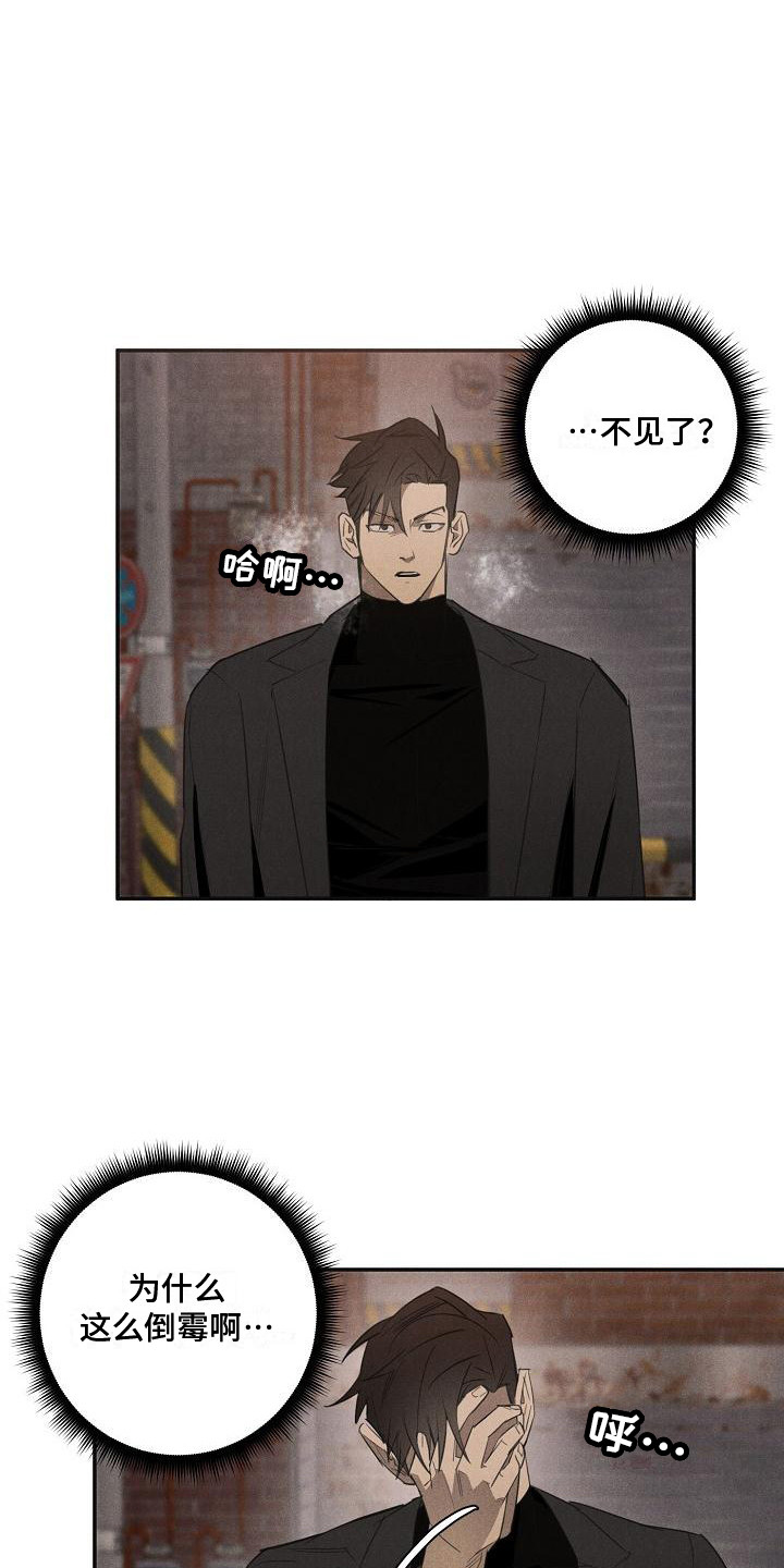 第3章：受伤了1