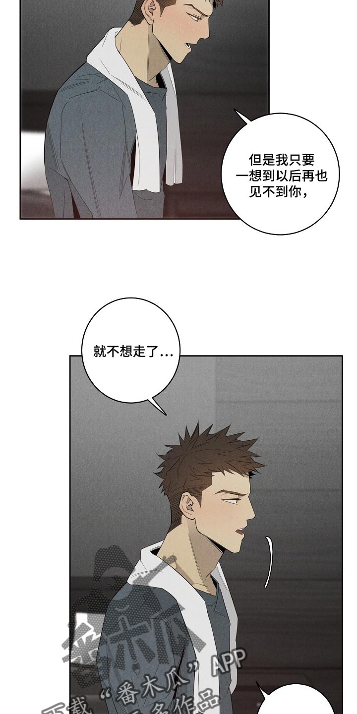 第19章：不该接受你的帮助3