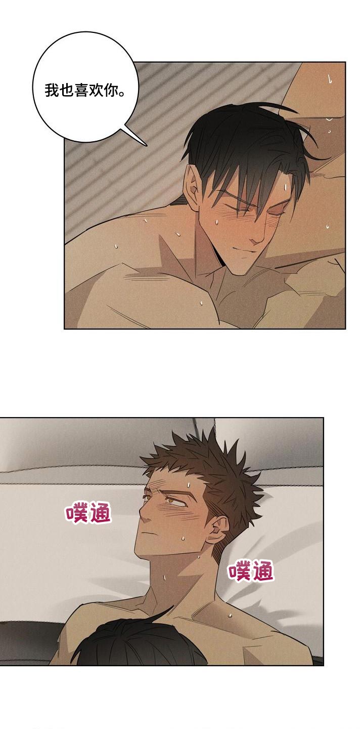 第24章：他好像很讨厌你4