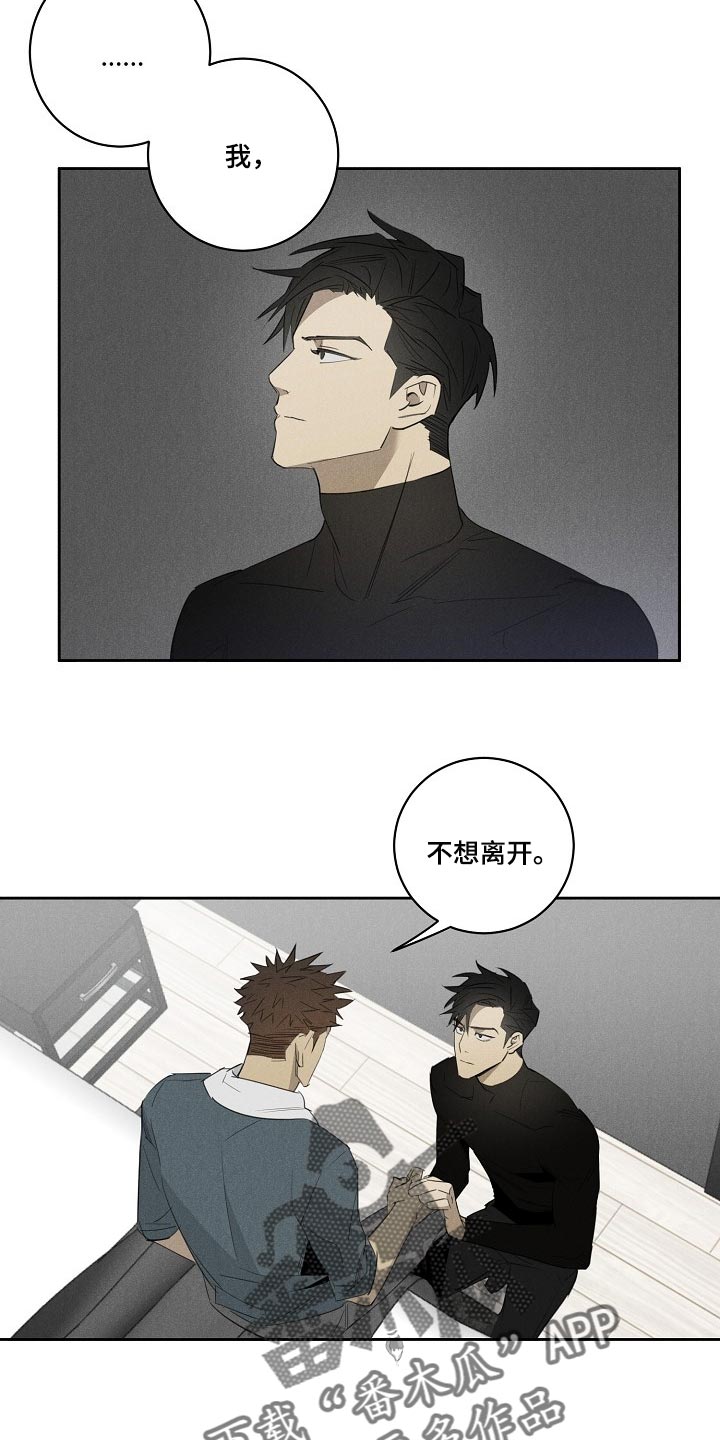 第19章：不该接受你的帮助1