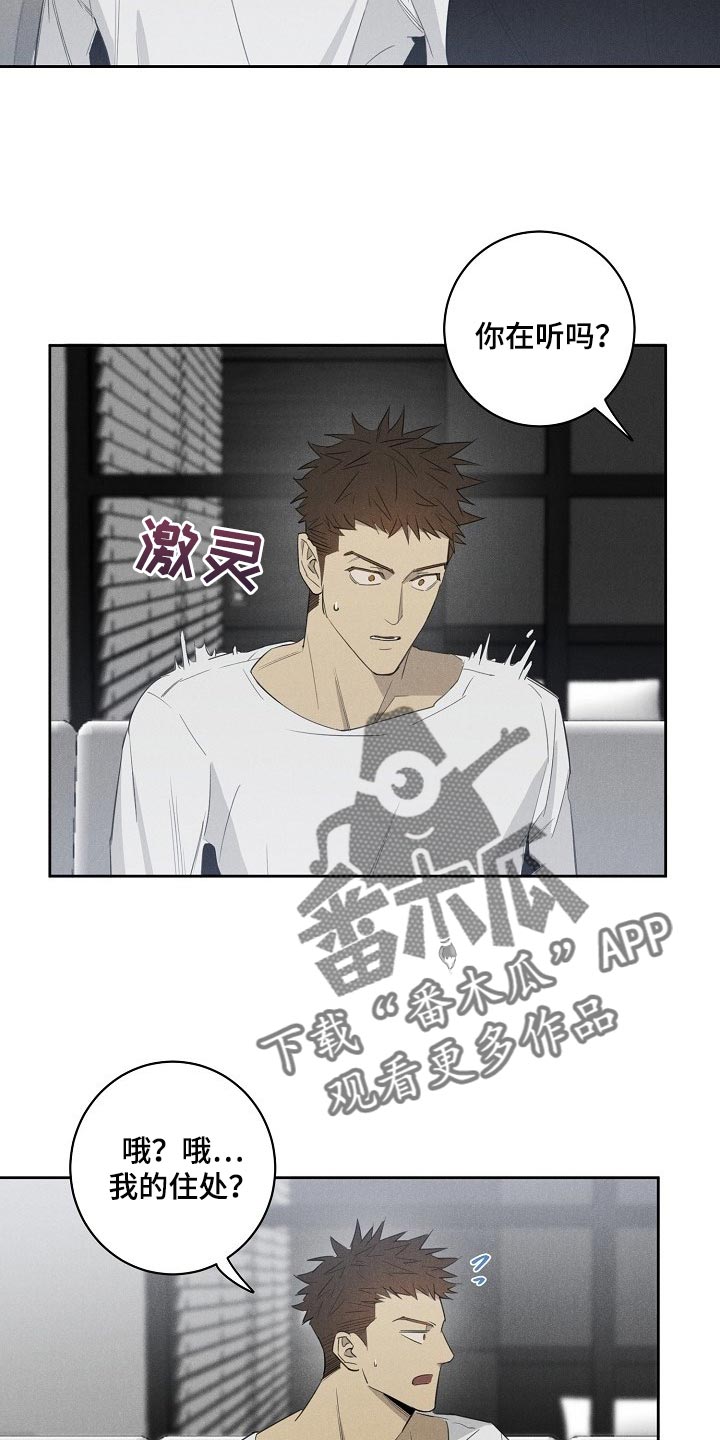 第18章：不开心2