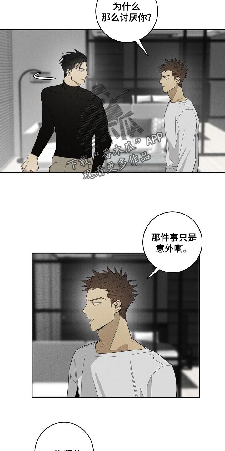 第25章：总比不知道要好3