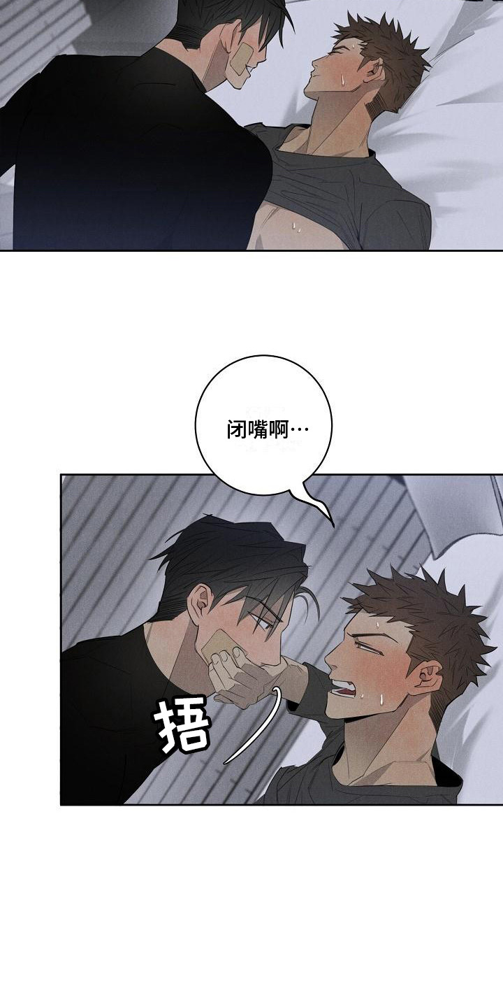 第12章：撒酒疯3