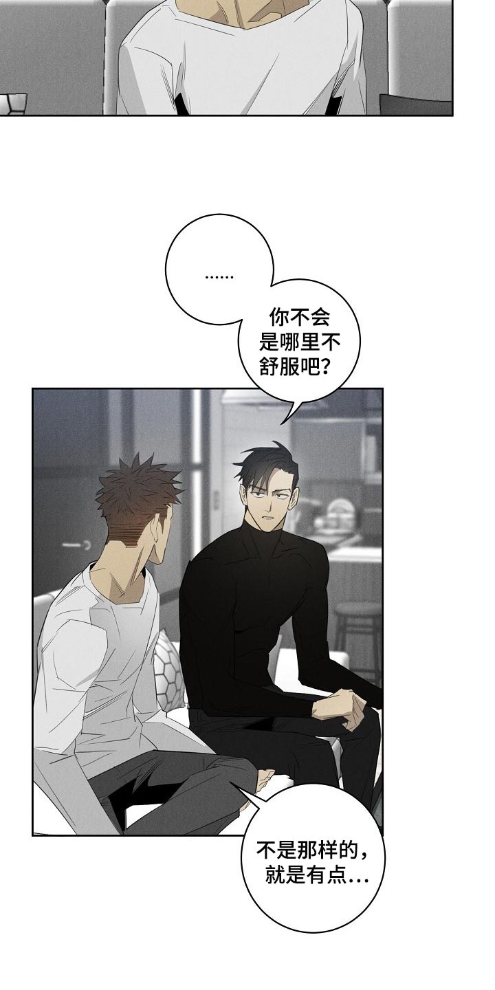 第18章：不开心3
