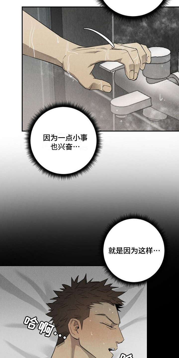 第8章：不正常2