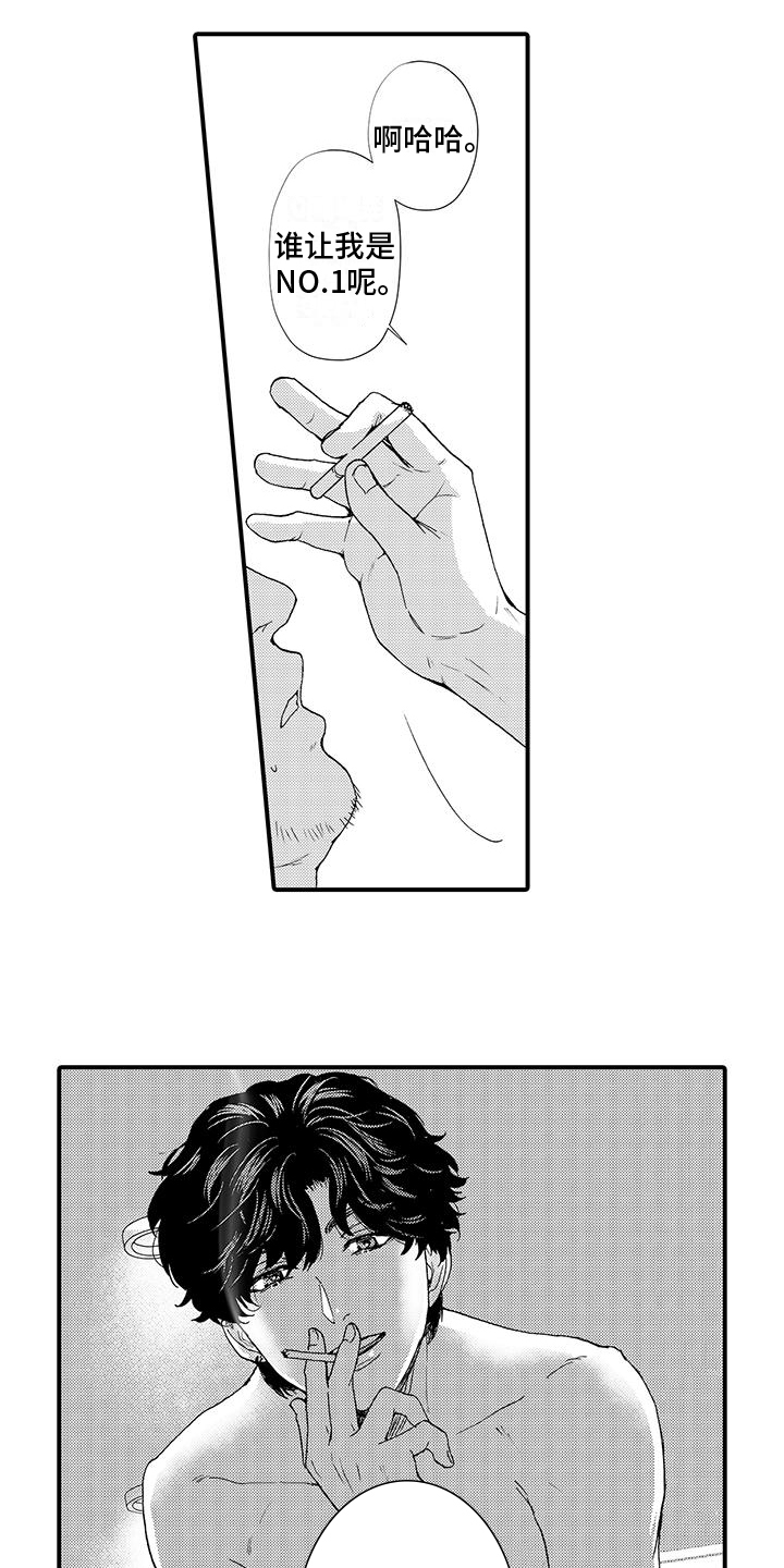 第1章：找上门1