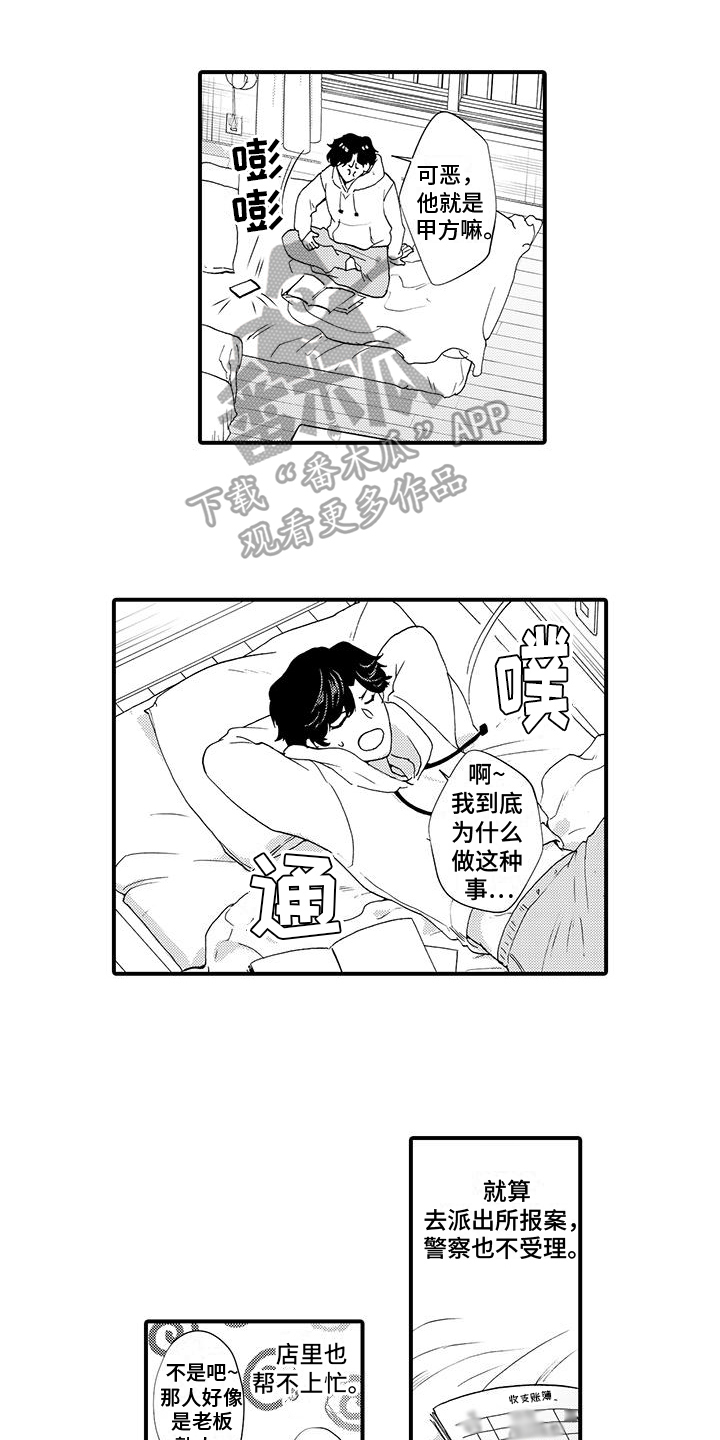 第4章：内部消息0