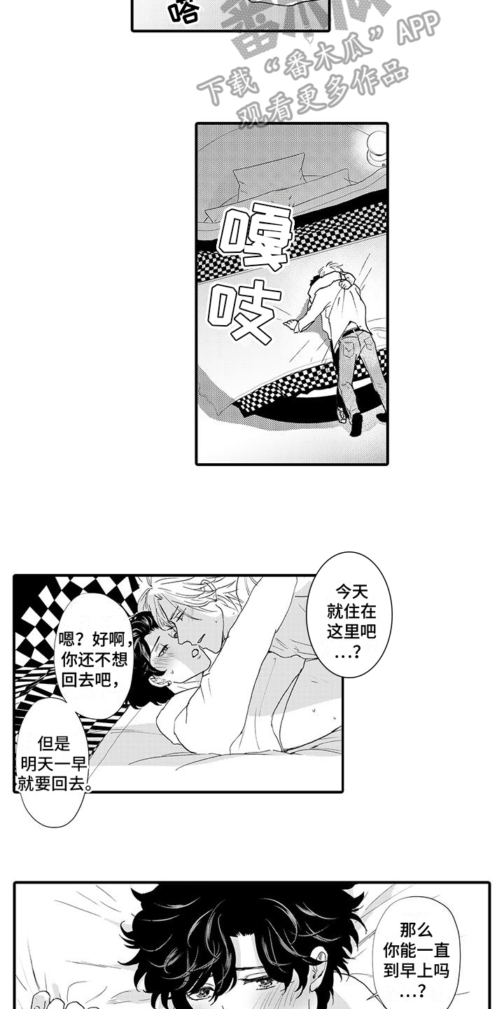 第24章：永远【完结】3