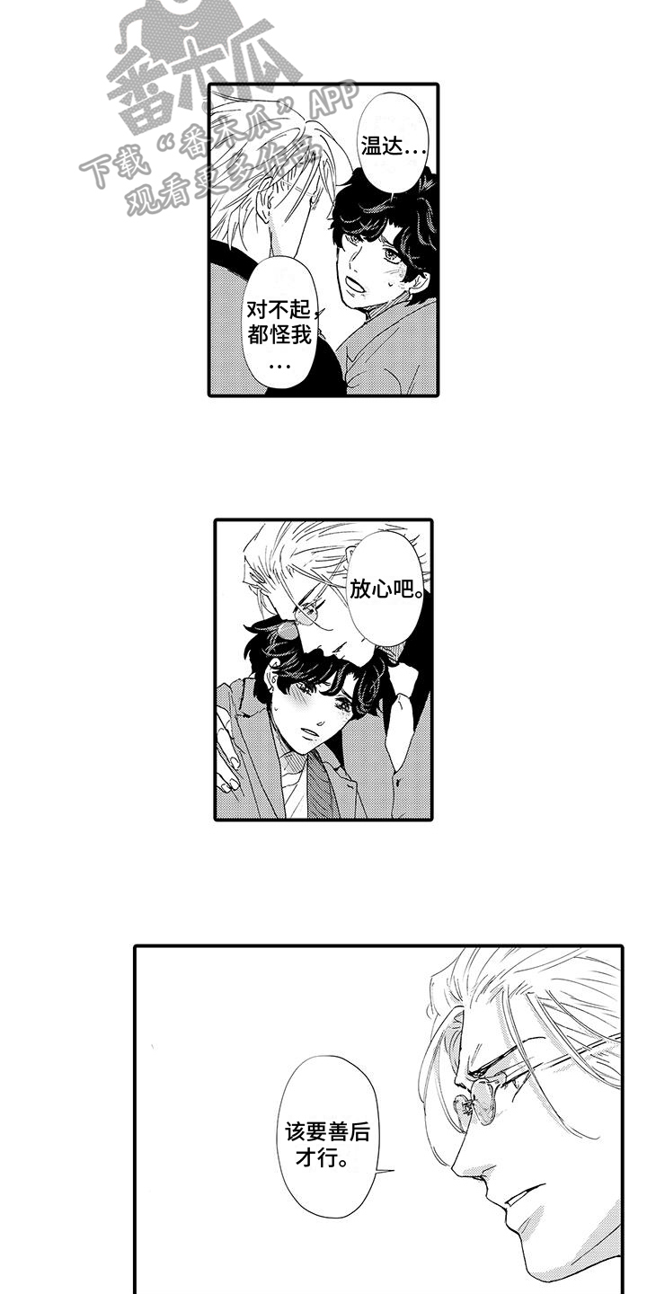 第19章：来龙去脉3