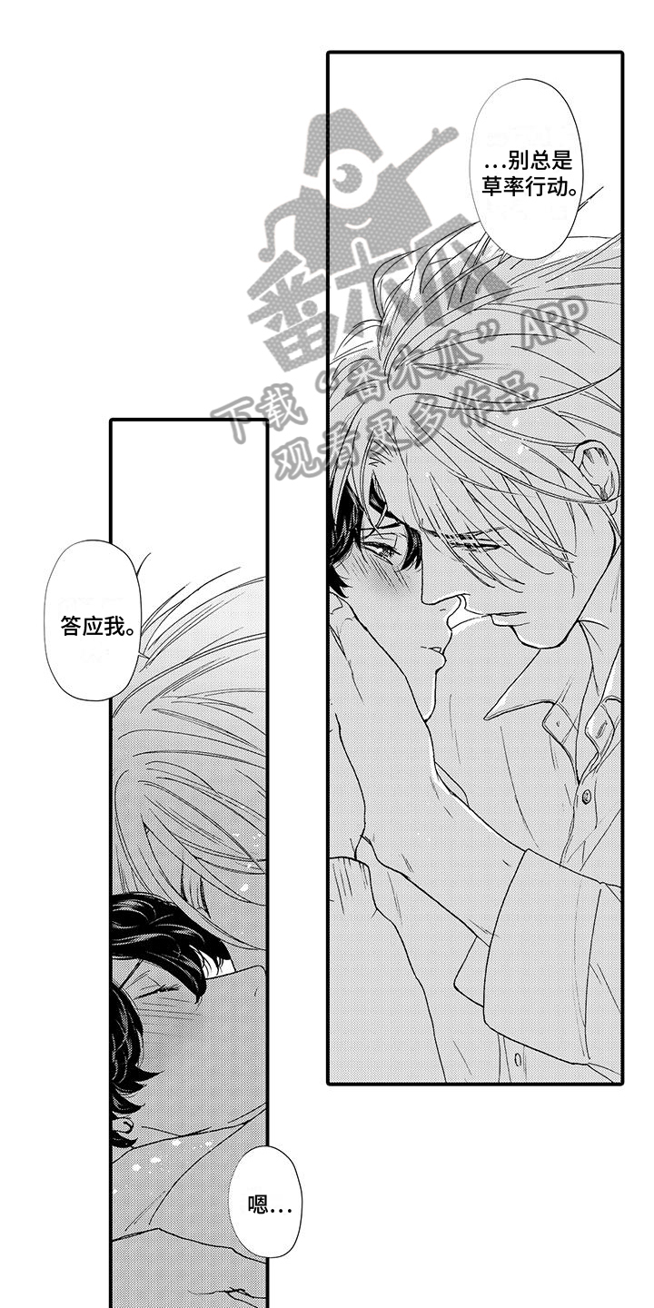 第24章：永远【完结】0