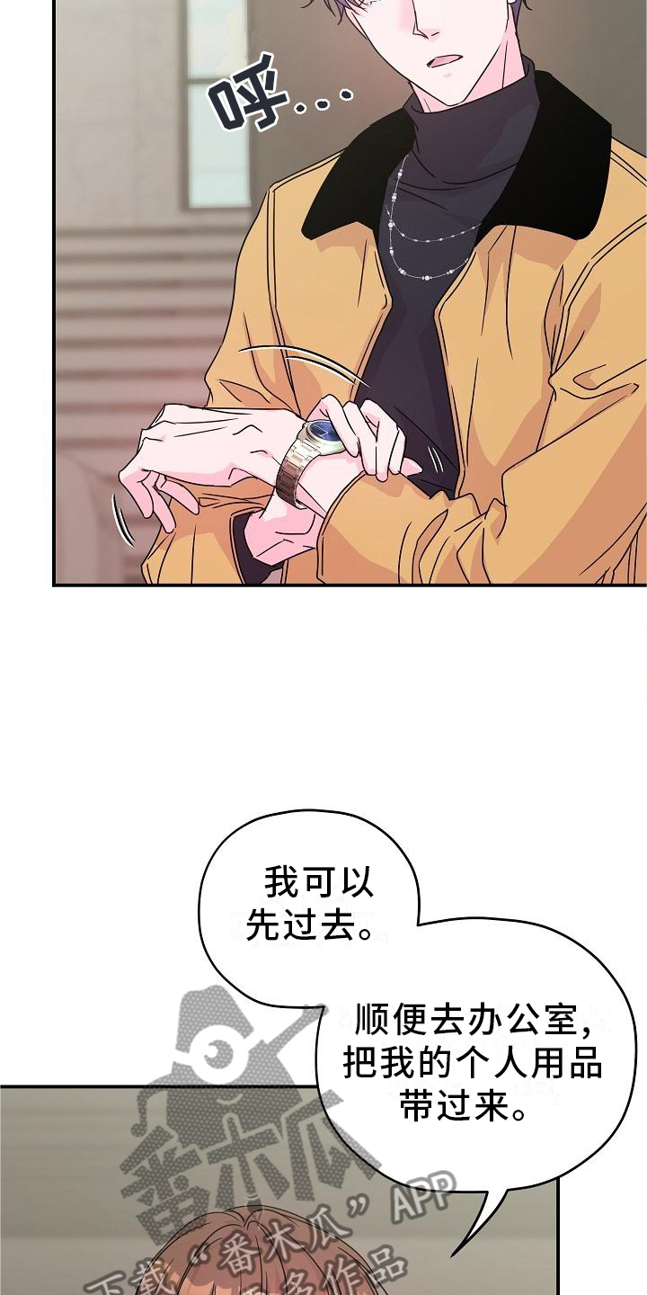 第20章：你来了2