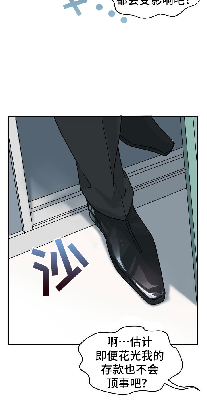 第3章：互相帮助4