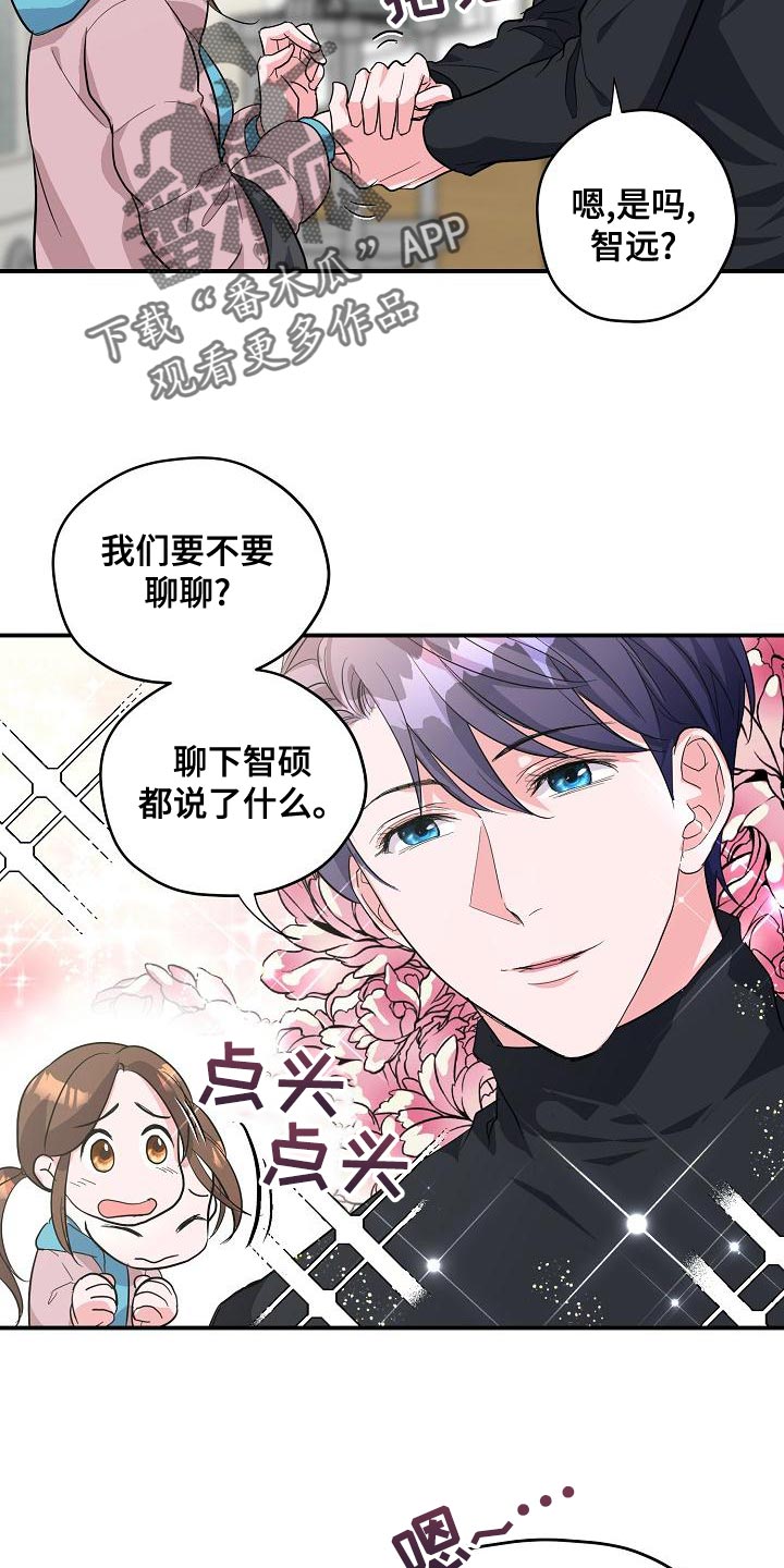 第34章：唱错歌词1