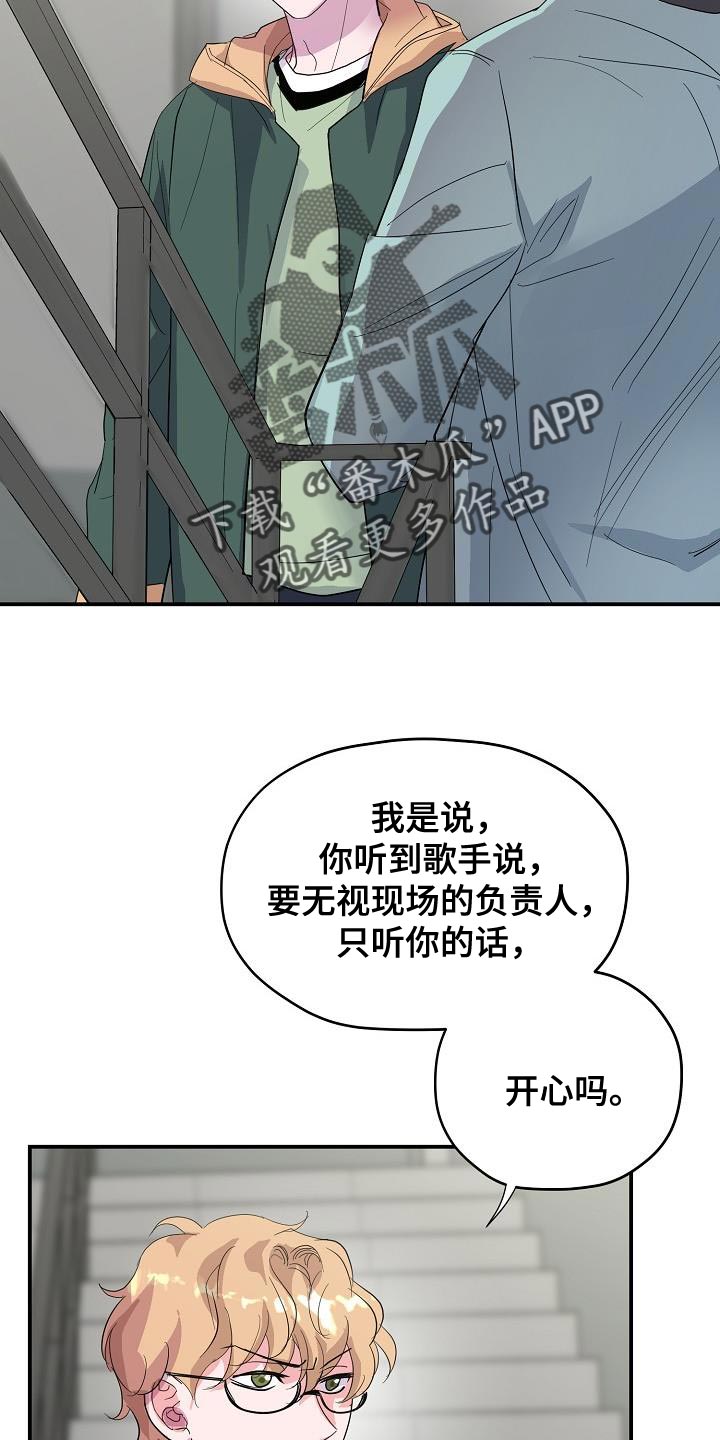 第36章：我不能就这么算了1