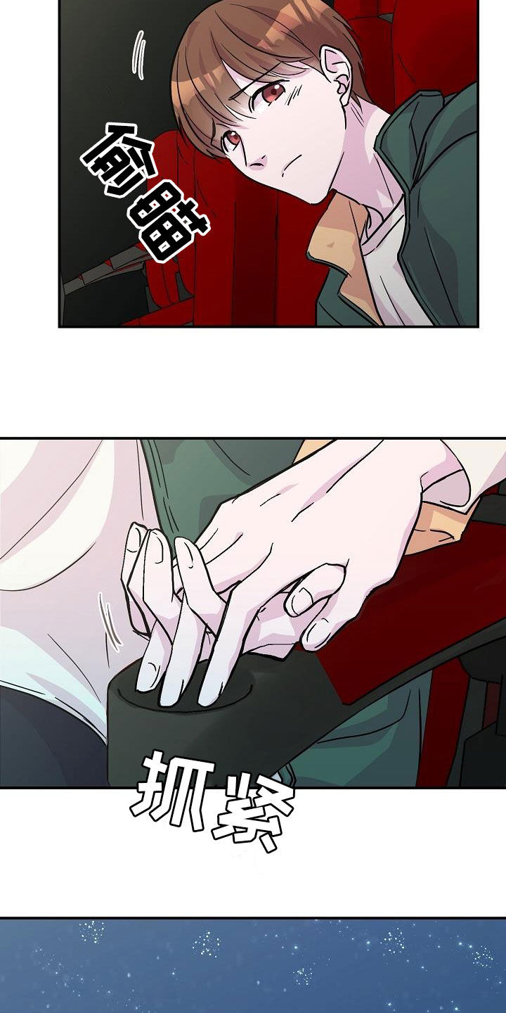 第13章：快要误会了2