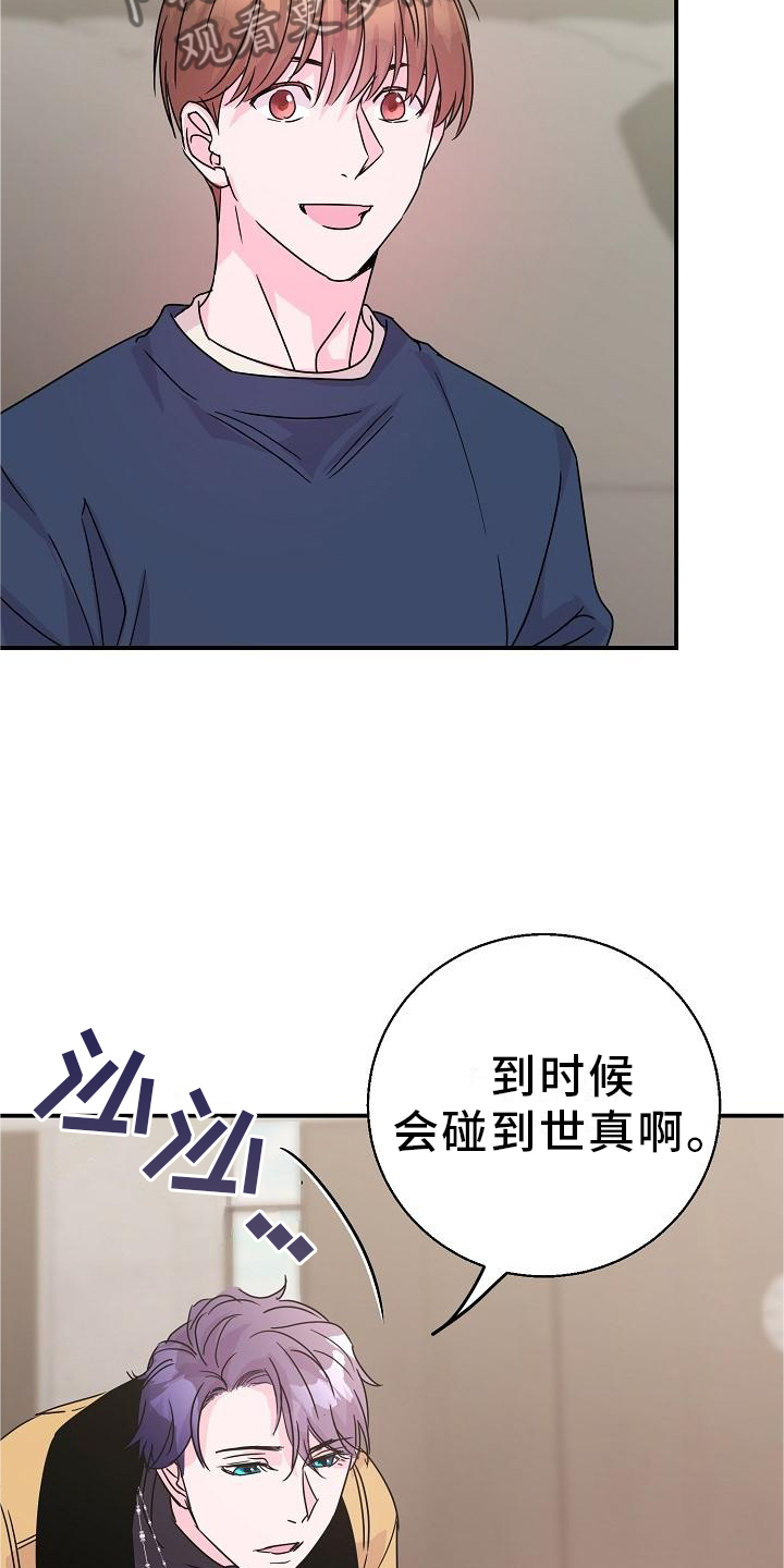 第20章：你来了3